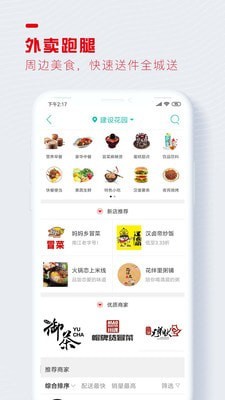 醉美南江 最新版手机软件app截图