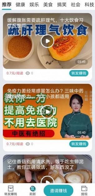 岩雀快讯 最新版手机软件app截图