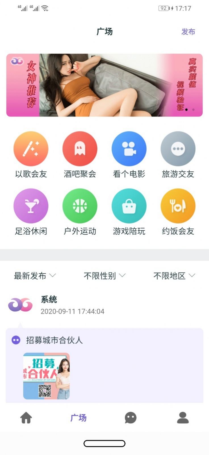 豆豆花园 最新版手机软件app截图