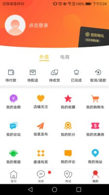 乐享宽城 最新版手机软件app截图