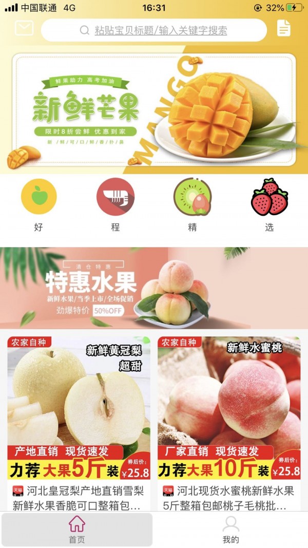 好程 最新版手机软件app截图