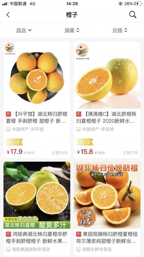 好程 最新版手机软件app截图