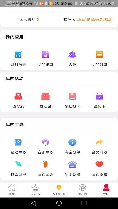 天街云店 最新版手机软件app截图