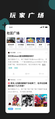 逐鹿电竞手机软件app截图