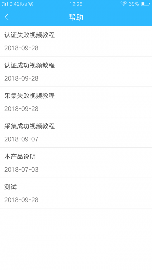 司南社保手机软件app截图