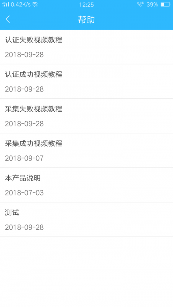 司南社保 最新版手机软件app截图