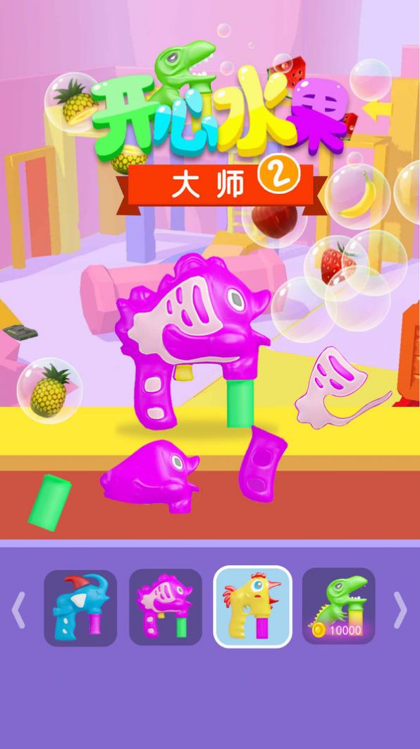 开心水果大师2手游app截图