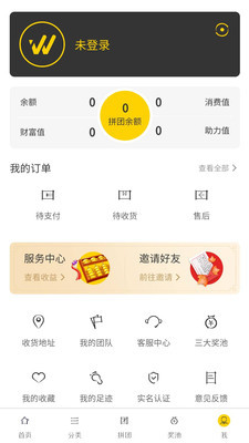 万联优选 最新版手机软件app截图