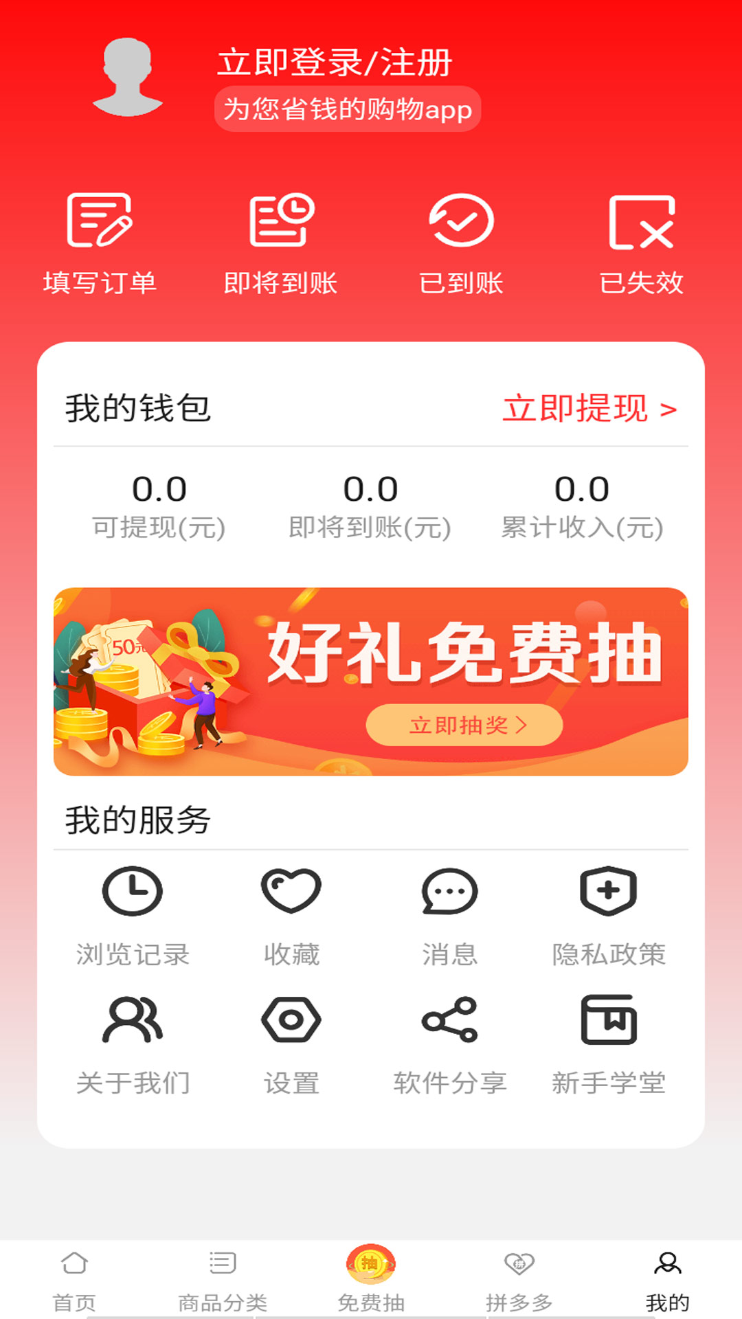 淘淘宝优惠券 最新版手机软件app截图