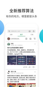 酷安 最新版手机软件app截图