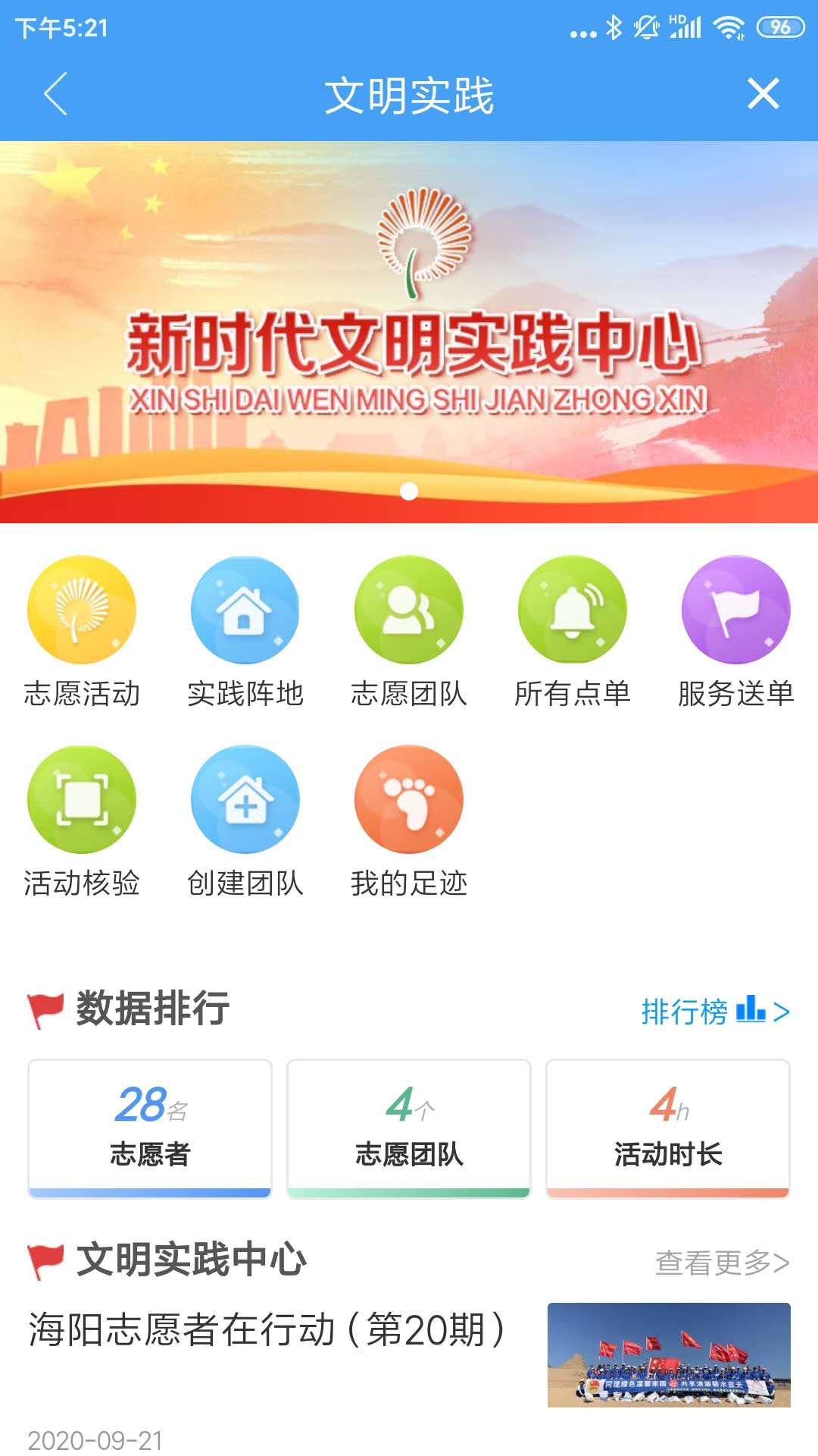 海阳之窗 app下载手机软件app截图