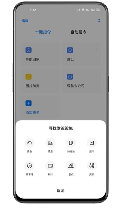 breeno指令 最新版手机软件app截图