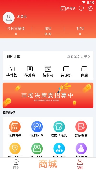 淘惠家 最新版手机软件app截图