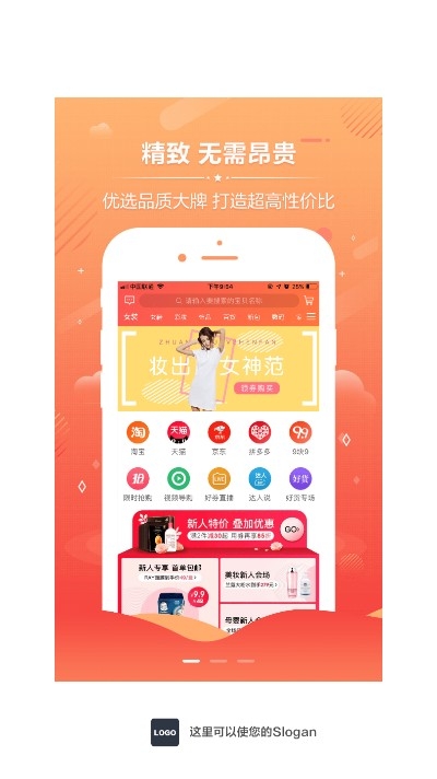 淘拼购 最新版手机软件app截图