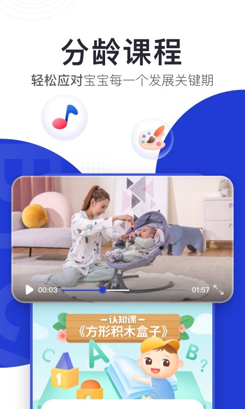 BCKID手机软件app截图