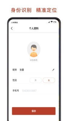 联途出行手机软件app截图