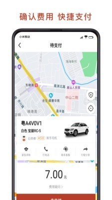 联途出行手机软件app截图