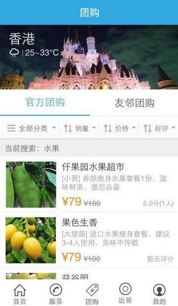 乐惠家 最新版手机软件app截图