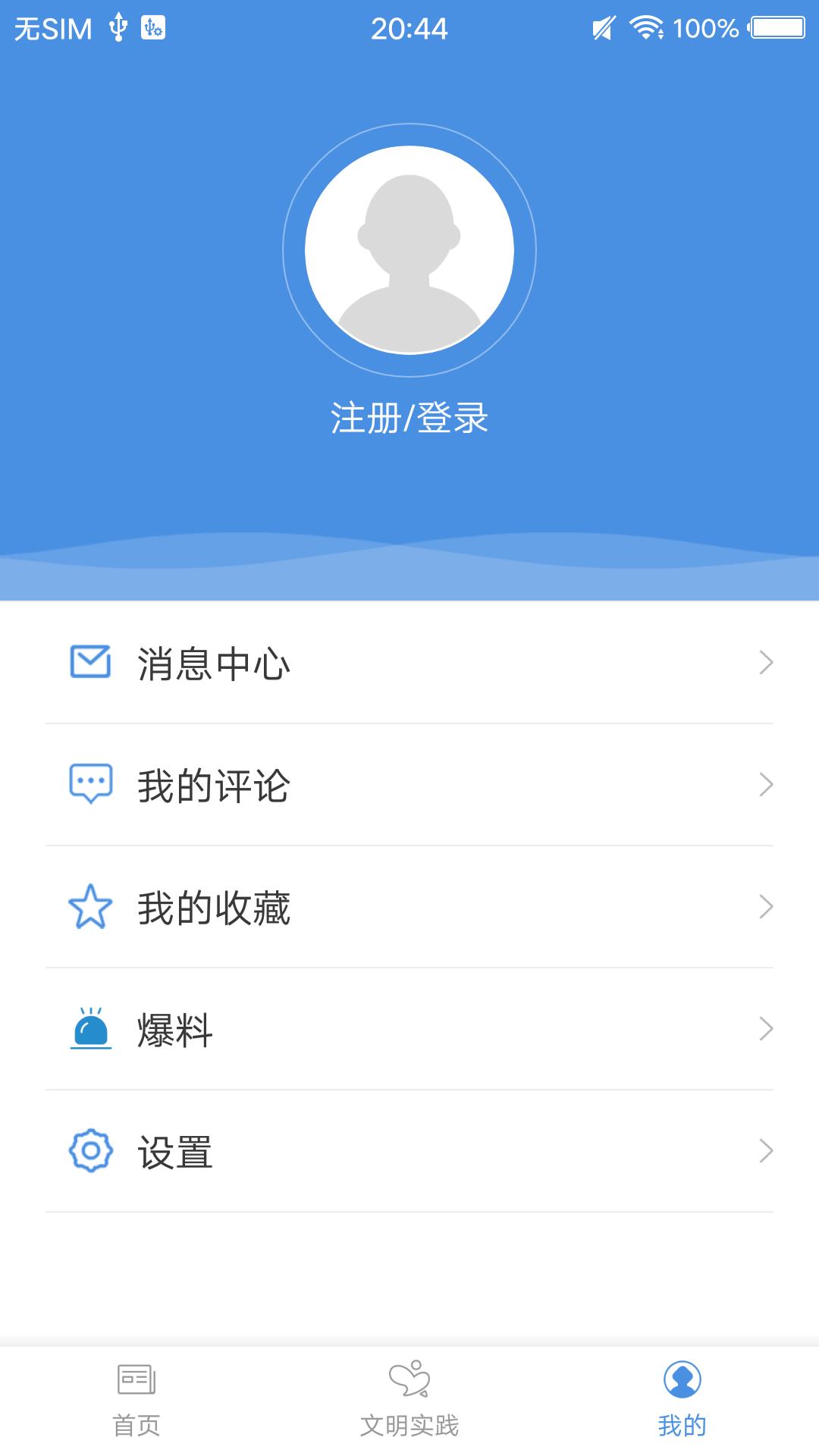 龙城视界 最新版手机软件app截图