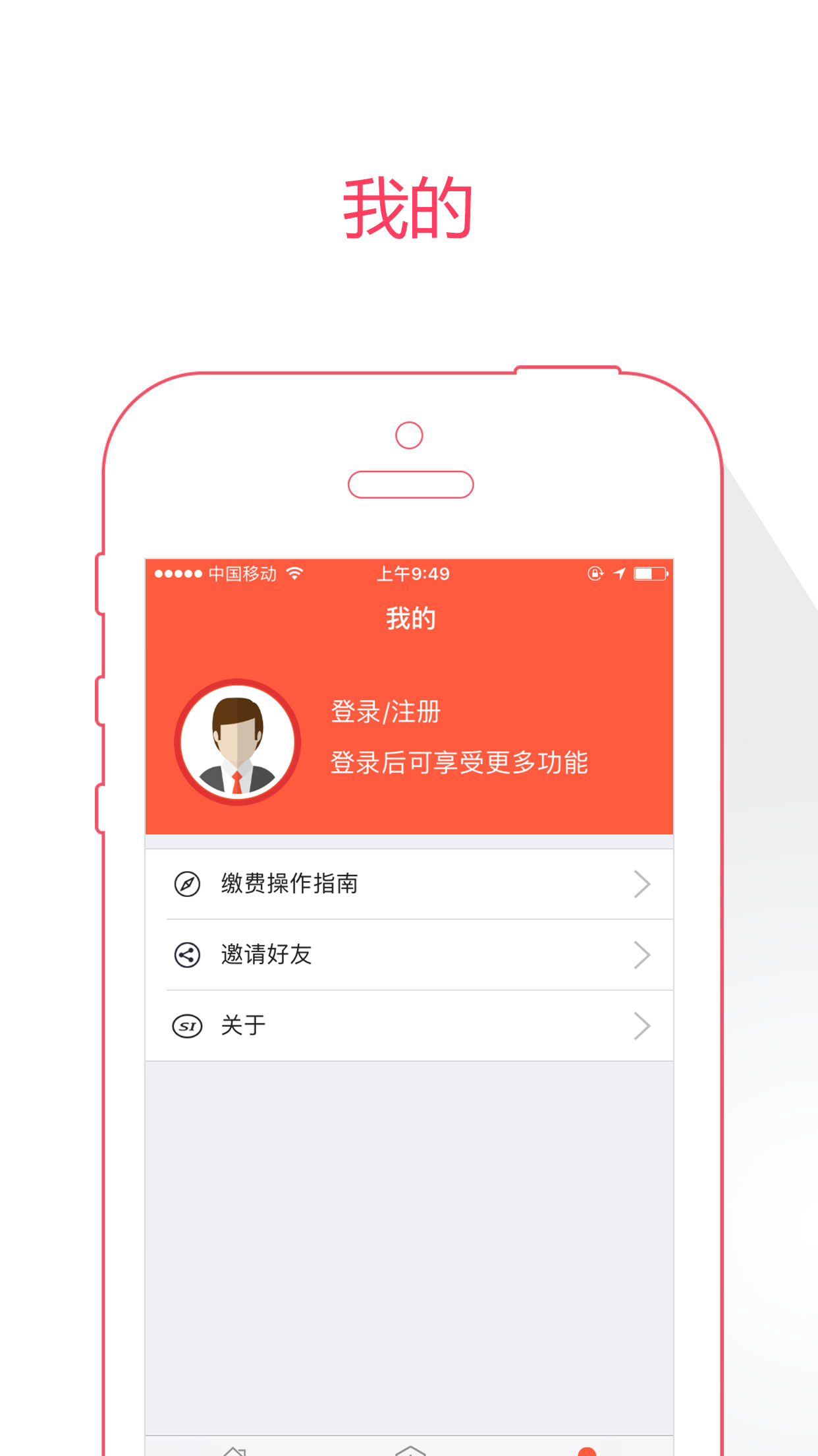 菏泽人社手机软件app截图