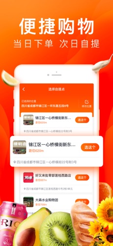 橙心优选 最新版手机软件app截图