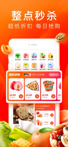 橙心优选手机软件app截图