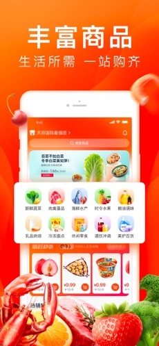 橙心优选 最新版手机软件app截图
