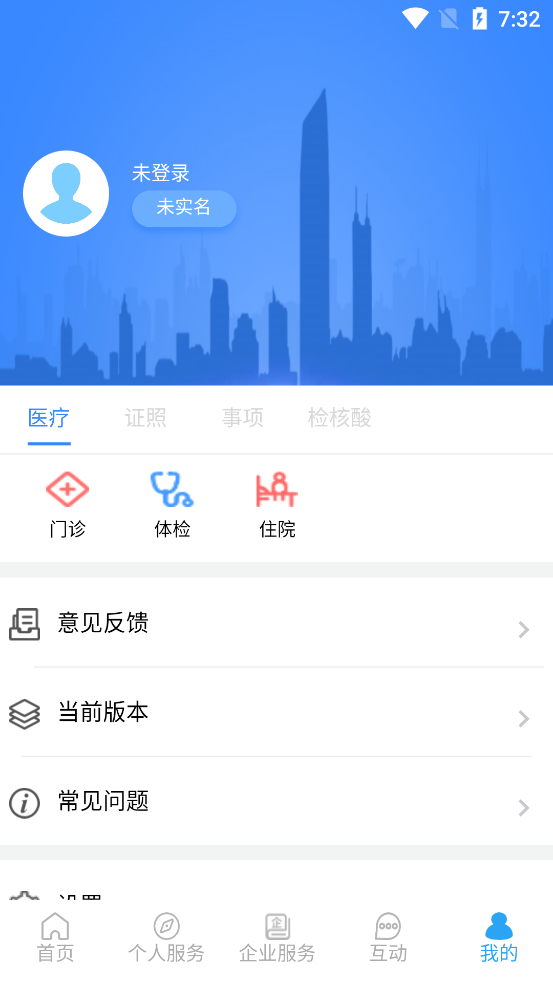 i龙华手机软件app截图