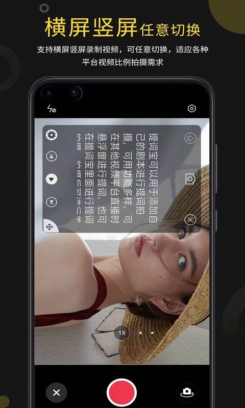 提词宝 最新版手机软件app截图
