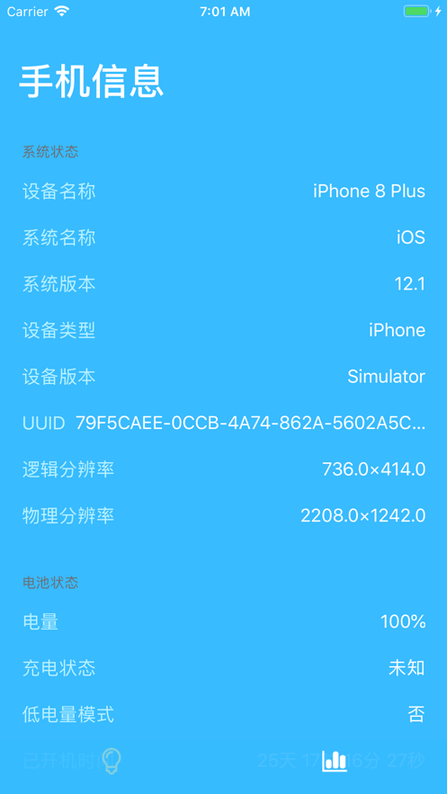 魔法组件 MagicO手机软件app截图