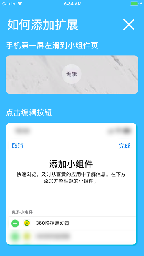 魔法组件 MagicO手机软件app截图