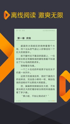 免费追书吧 最新版手机软件app截图