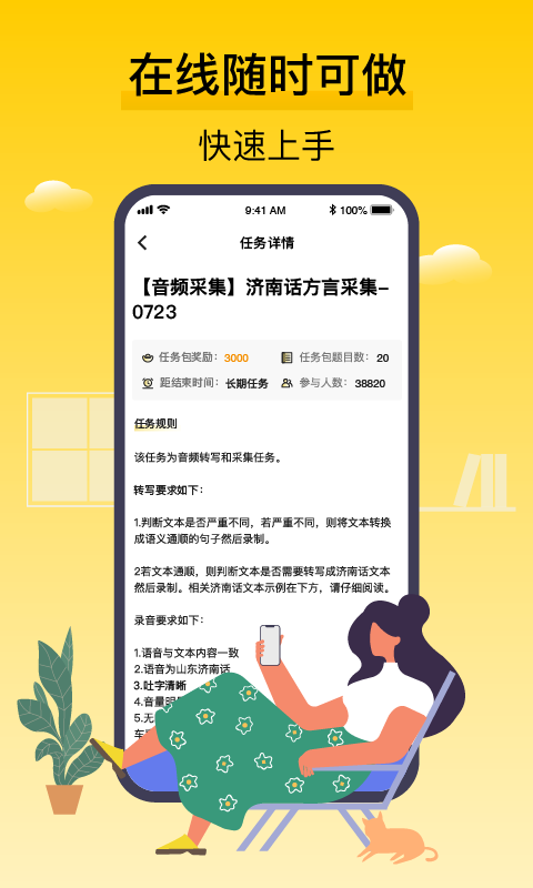 腾讯搜活帮 最新版手机软件app截图