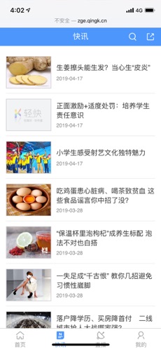 准格尔云手机软件app截图