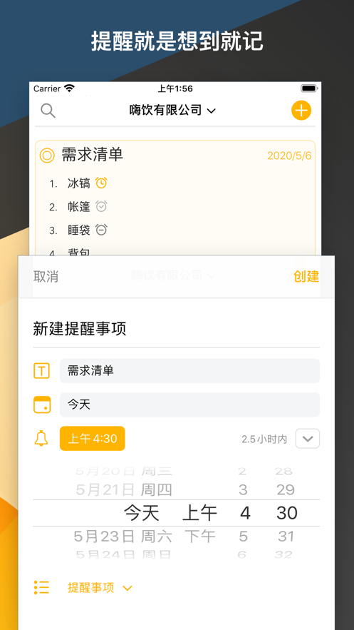 Agenda手机软件app截图