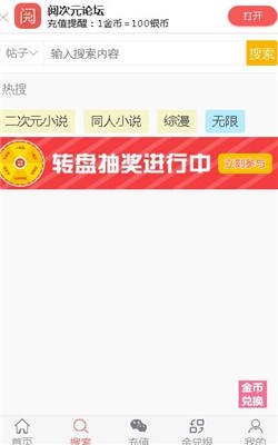 阅次元 最新版手机软件app截图