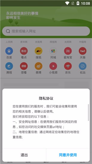 小米浏览器 最新版手机软件app截图