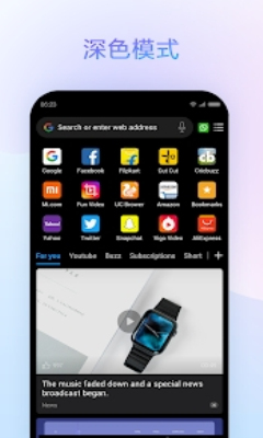 小米浏览器 12.0版手机软件app截图