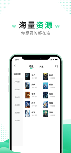 追疯小说手机软件app截图