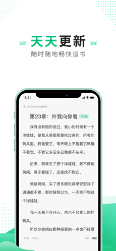 追疯小说手机软件app截图