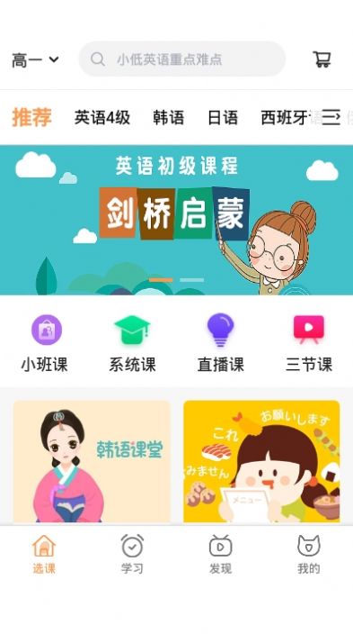 世外小语 最新版手机软件app截图
