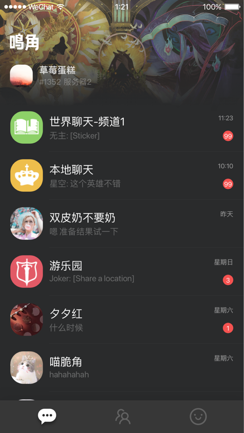 鸣角手机软件app截图