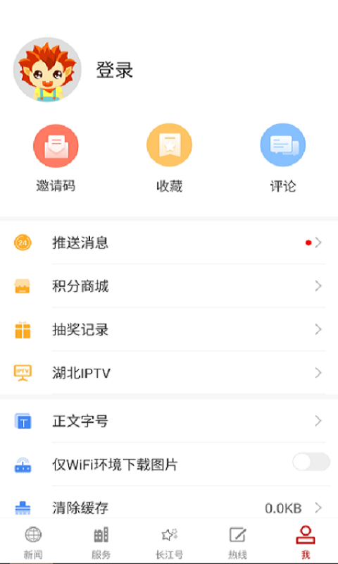 长江云手机软件app截图