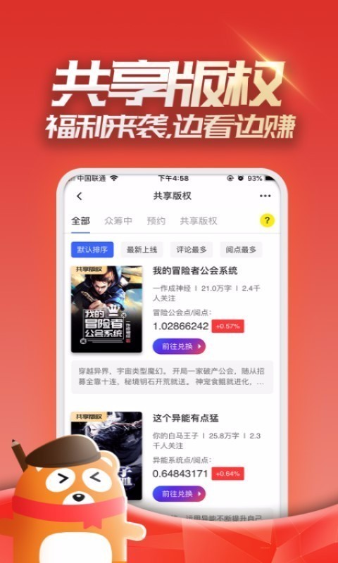 连载追书神器手机软件app截图