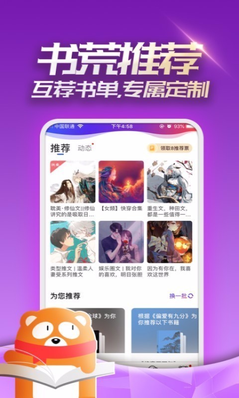 连载追书神器手机软件app截图