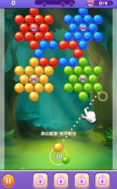气泡喷射器 最新版手游app截图