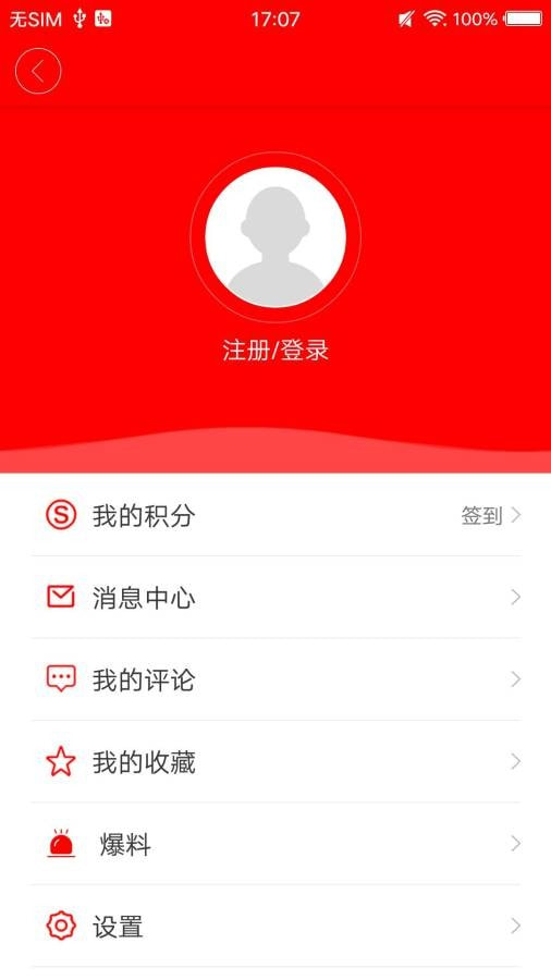 大美荔浦 最新版手机软件app截图