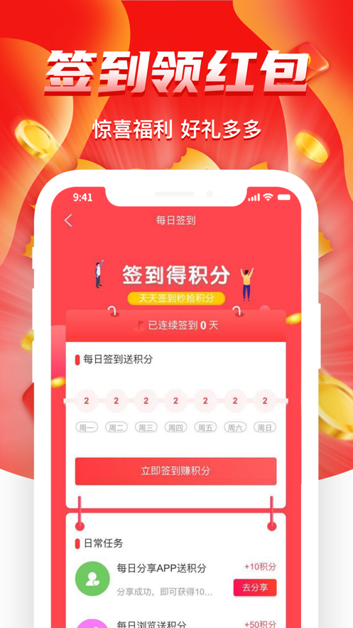 E值省手机软件app截图