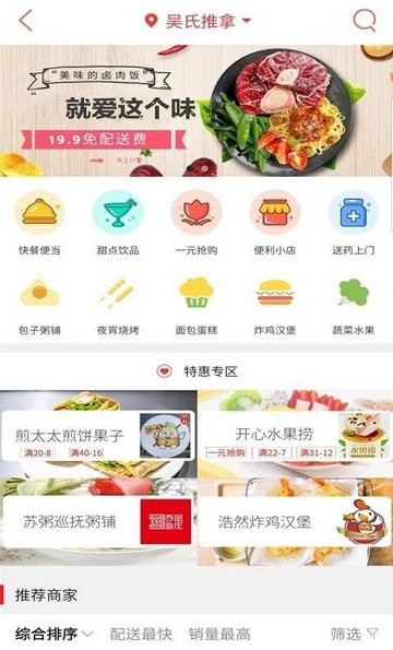 枣庄同城手机软件app截图