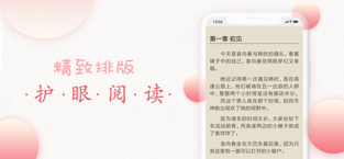 蓝莓小说 免费版手机软件app截图